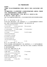 云南省大理白族自治州宾川县高平第一完全中学2025届高三上学期期中考试英语试题Word版附解析