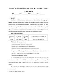 2025届广东省深圳市福田区红岭中学红高三上学期第二次统一考试英语试题