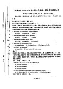 山东省淄博中学2023-2024学年高一上学期期中测试英语试题