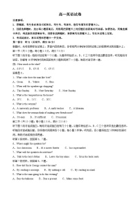 江西省安义中学等校2024-2025学年高一上学期10月联考英语试卷(无答案)