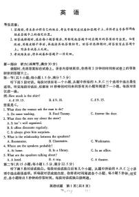 天一大联考●皖豫名校联盟2024-2025学年高三上学期10月月考试卷英语（含答案）