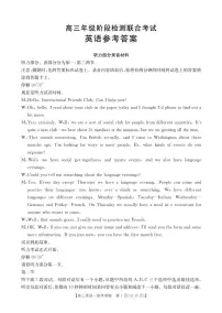 湖南省部分学校2024-2025学年高三年级10月阶段检测联合考试试卷英语（含答案）