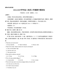 2024-2025学年高二英语上学期期中模拟考试（译林版2020，选择性必修一Unit4选择性必修二Units1~3）试卷（Word版附解析）