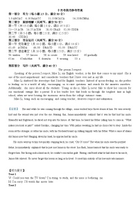 湖北省武汉市第四中学2024-2025学年高二上学期10月月考英语试题