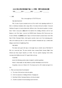 2025届吉林省普通高中高三上学期一模考试英语试题