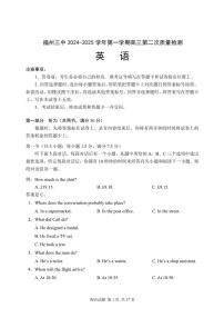 福建省福州市第三中学2024-2025学年高三上学期第二次质量检测英语试题（PDF版附答案）