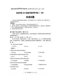 四川省南充市2025届高三高考适应性考试（一诊）英语（含答案）