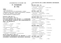 黑龙江省大庆石油高级中学2024-2025学年高一上学期第一次月考英语试题