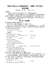 四川省射洪中学2024-2025学年高一（强基班）上学期第一次月考英语试题