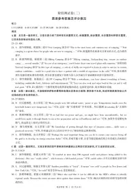 黑龙江省2024-2025学年高一上学期10月期中考试英语试题