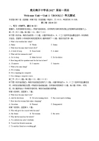 重庆市南开中学2024-2025学年高一上学期10月考试英语试题(无答案)