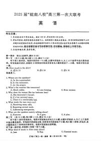 英语丨安徽省“皖南八校”2025届高三10月第一次大联考英语试卷及答案