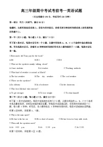 山东省临清市实验高级中学2024-2025学年高三上学期10月期中英语试题