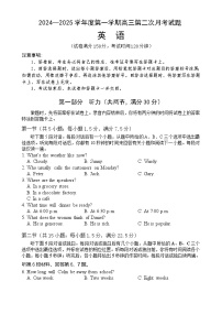 海南省文昌中学2024-2025学年高三上学期第二次月考试题 英语 Word版含解析