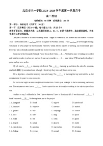 北京市八一学校2024-2025学年高一上学期10月月考英语试卷（Word版附解析）