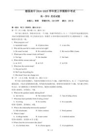 黑龙江省哈尔滨市德强高级中学2024-2025学年高一上学期期中英语试题