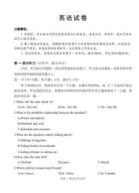 英语丨云南师范大学附属中学2025届高三10月高考适应性月考卷（四）英语试卷及答案