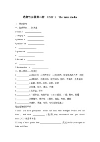 2025届高考英语译林版（2019）一轮复习基础知识默写练习选择性必修第二册