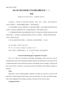 2023届广东省粤港澳大湾区普通高中毕业班联合模拟考试（二）英语含答案