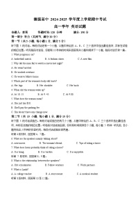 黑龙江省哈尔滨市德强高级中学2024-2025学年高一上学期期中英语试题