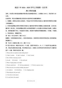 英语-江西省南昌市第十中学2024-2025学年高三上学期10月第一次月考