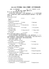 江西省江西省临川第二中学2024-2025学年高二上学期第一次月考英语试题