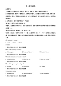 江西省部分学校2024-2025学年高二上学期10月月考英语试卷（Word版附答案）