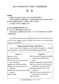 2023届内蒙古呼和浩特市英语高考第二次模拟试卷附答案