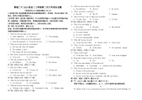 山东省聊城市第二中学2024-2025学年高二上学期第二次月考英语试题