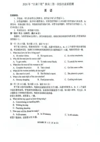 【安徽卷】安徽省2025届江南十校高三上学期10月第一次综合素质检测 英语试卷