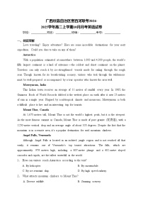 广西壮族自治区贵百河联考2024-2025学年高二上学期10月月考英语试卷(含答案)