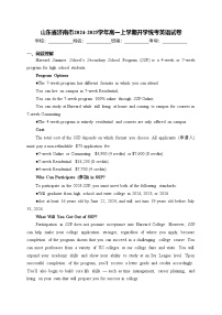 山东省济南市2024-2025学年高一上学期开学统考英语试卷(含答案)