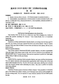 广东省惠州市2024-2025学年高三上学期第二次调研考试英语试卷（PDF版附解析）