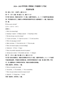 辽宁省大连市第二十四中学2024-2025学年高三上学期期中Ⅰ考试英语试卷（Word版附答案）