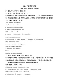 江苏省泰州中学2024-2025学年高二上学期10月月考英语试卷（Word版附答案）