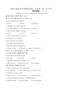 山东省济宁市嘉祥县第一中学2024-2025学年高二上学期第一次月考英语试题