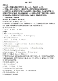 2024-2025学年九师联盟高三上学期10月期中联考英语试卷及答案