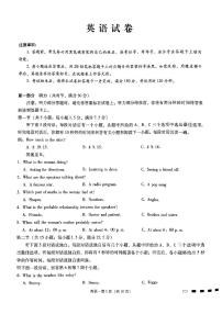 重庆市第八中学2025届高考适应性月考卷（二）英语试卷（附参考答案）