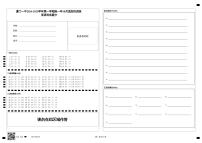 福建省厦门第一中学2024~2025学年高一上学期10月月考英语试题