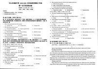 云南省文山市城南中学（广南县十中）2024-2025学年高二上学期9月考试英语试题