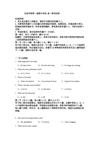 吉林省友好学校第78届联考2024-2025学年高一上学期10月期中英语试题