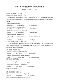 江苏省泰州中学2024-2025学年高一上学期10月月考英语试题（Word版附答案）