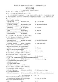 湖北省荆州中学2024～2025学年高一上学期10月月考英语试题（含答案含解析