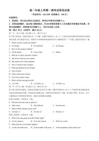 河北省唐山志嵘中学2024～2025学年高一上学期10月月考英语试卷（含解析）