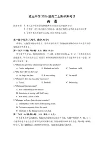 四川省内江市威远中学校2024～2025学年高二上学期期中考试英语试题（含答案）