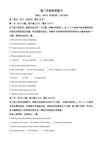 江苏省泰州中学2024～2025学年高二上学期10月月考试题 英语（含答案）