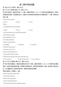 吉林省通化市梅河口市第五中学2024～2025学年高二上学期10月期中英语试题（含答案）