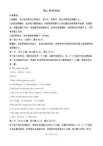 湖北省金太阳百校大联考2024-2025学年高三上学期10月联考英语试题