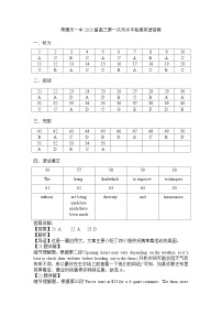 湖南省常德市第一中学2024-2025学年高三上学期第一次月考英语