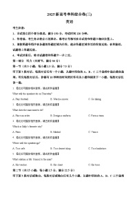 河北省邯郸市联考2024-2025学年高三上学期10月月考英语试题（Word版附答案）